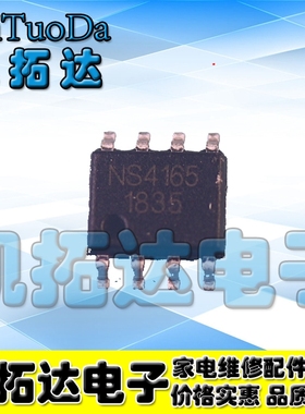 【凯拓达电子】NS4165 NS4165B 5W 单声道音频功放IC SOP-8 现货