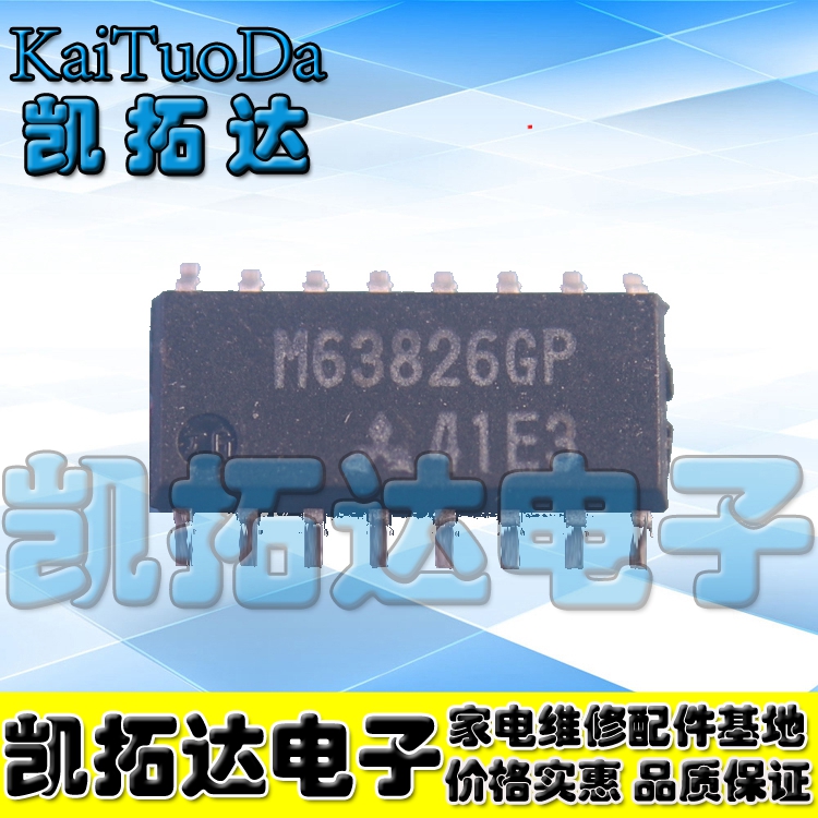 【凯拓达电子】全新 M63826GP 液晶电源芯片
