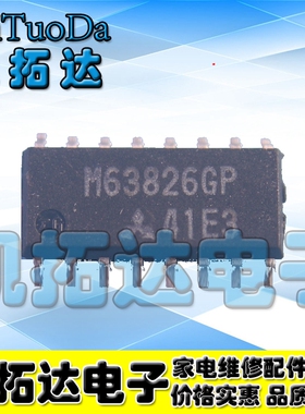 【凯拓达电子】全新 M63826GP 液晶电源芯片