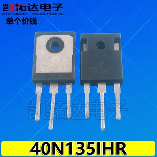 【凯拓达】进口拆机 40N1351HR 40N135 40N135IHR 大功率IGBT管