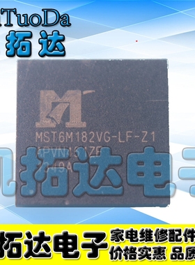 【一个包邮】视频处理集成电路 MST6M182VG-LF-Z1 可直拍