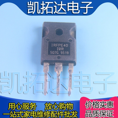 【凯拓达电子】进口拆机 IRFPE40 IRFPF40 场效应管 测试好TO-247