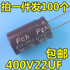 350V22UF 400V22UF 400V33UF 400V47UF 直插铝电解电容器