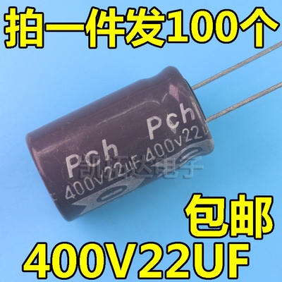 350V22UF400V33UF400V47UF