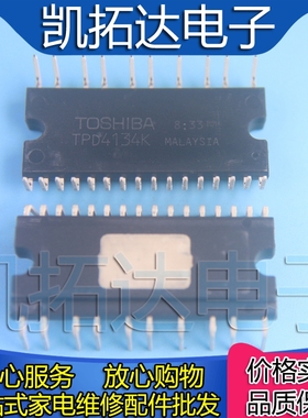 原装拆机 TPD4124K TPD4134K TPD4135K TPD4123 4125空调驱动芯片