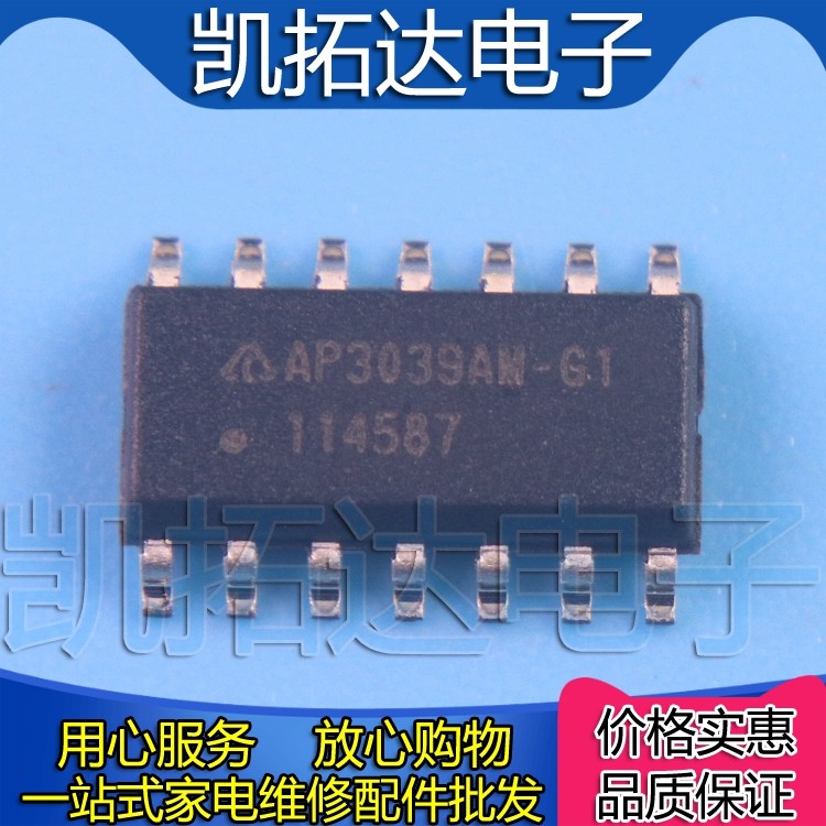 【凯拓达电子】3039AM-G1 AP3039M-G1 全新液晶电源管理芯片