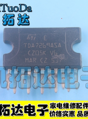【凯拓达电子】音频功率放大电路 TDA7269ASA ZIP-11