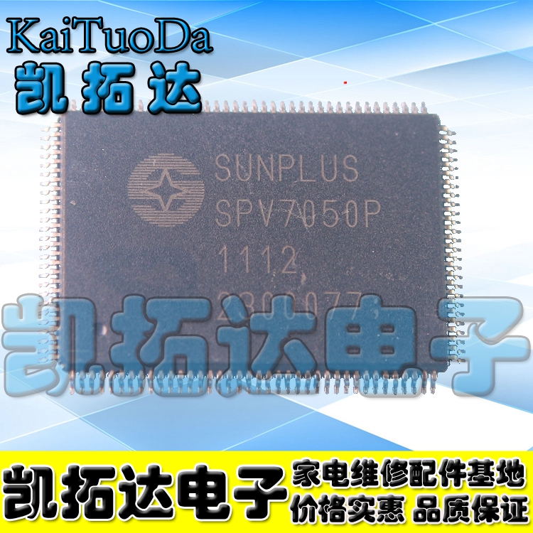 【凯拓达电子】SPV7050P 凌阳DVD通用解码芯片/全新原装