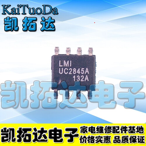 【凯拓达电子】2845B UC2845B UC2845BD1R2G 贴片 SOP8