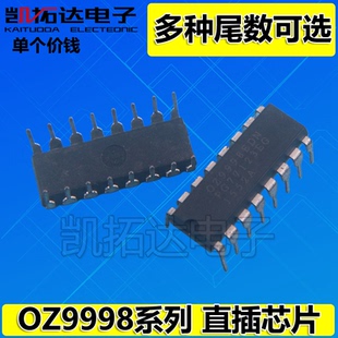 BDN MDN EDN 直插DIP OZ9998HDN 液晶背光IC 凯拓达电子