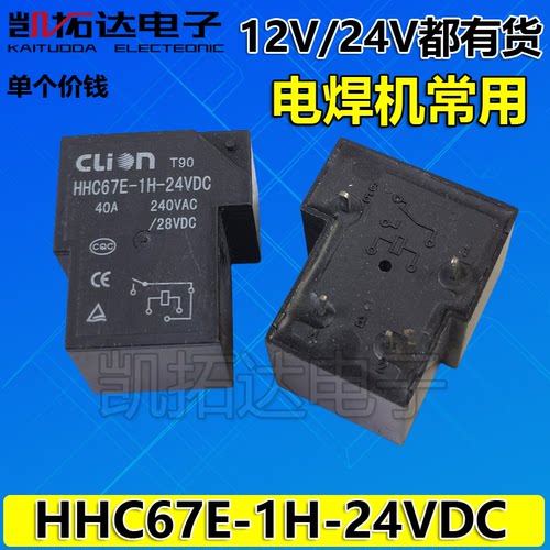 凯拓达电子30a继电器电焊机