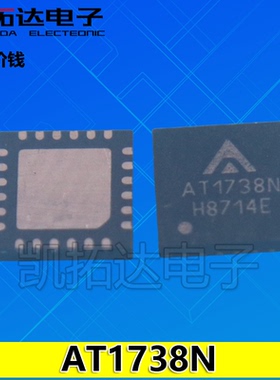 【凯拓达电子】（2个起免运费）AT1738N 全新液晶芯片 QFN封装