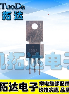 【凯拓达电子】原装进口拆机 C2068 2SC2068 三极管