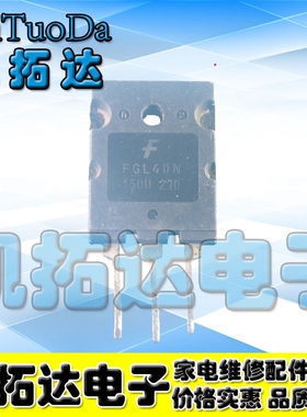 【凯拓达电子】进口拆机 FGL40N150D G40N150D 1500V 40A
