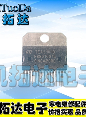 【凯拓达电子 】 TEA5101B   视频信号放大集成电路