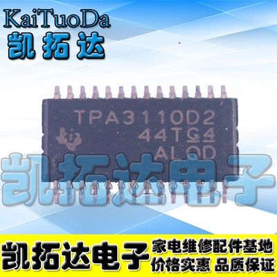 【凯拓达电子】全新原装 TPA3110D2 LD2 音频功率放大器 功放集成