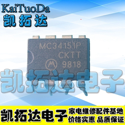 【凯拓达电子】 直插 MC34151P MC34151 DIP-8 电桥驱动器