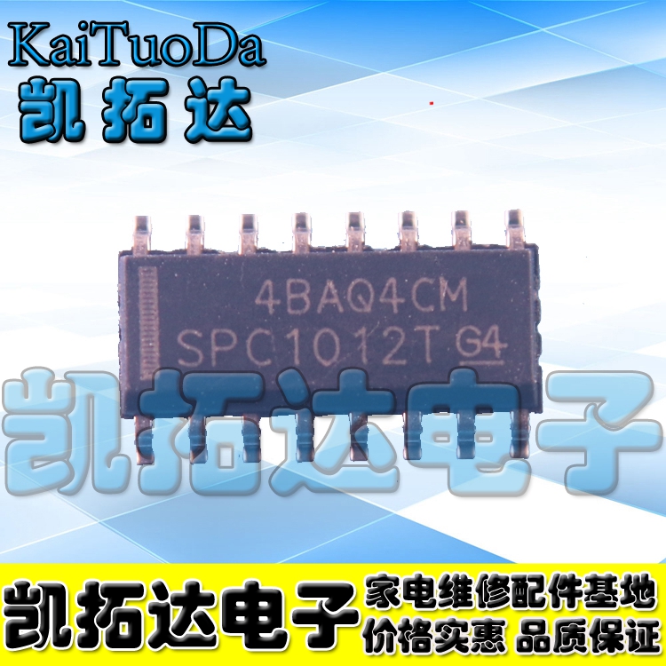 【凯拓达电子】真正全新原装 SPC1012T 现货实拍，可直拍下