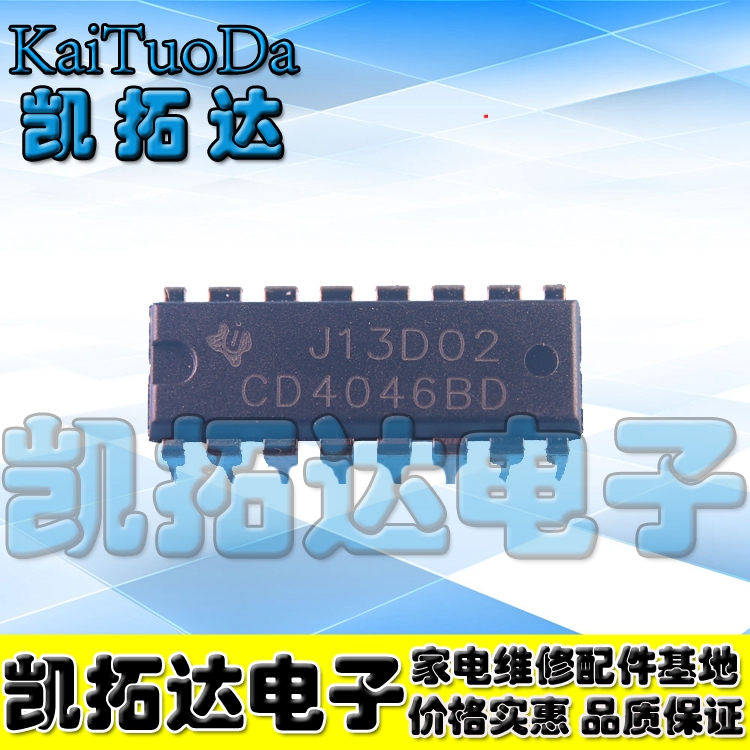 【凯拓达电子】全新原装 CD4046BE CD4046 HEF4046BP DIP-16直插
