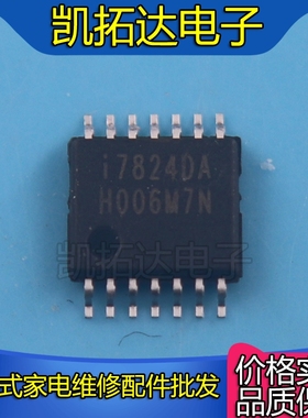 【凯拓达电子】原装正品 I7824DA （TSSOP-14）液晶屏芯片