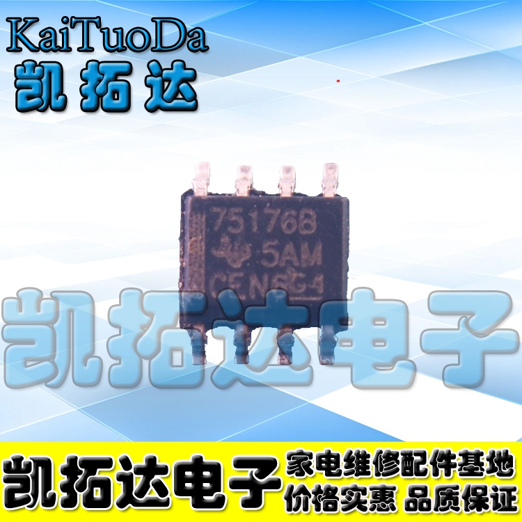 【凯拓达电子】75176B SN75176BD 【贴片】接口-驱动器 接收器