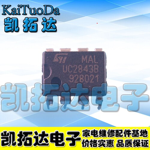 【凯拓达电子】UC2843B BN 电源管理芯片 DIP-8
