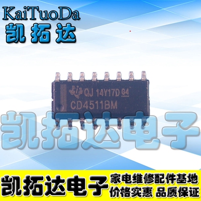 【凯拓达电子】CD4511BM CD4511 【贴片】PMIC-显示器驱动器