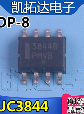 【凯拓达】全新原装 3844B ST3844B UC3844B 液晶电源【贴片】