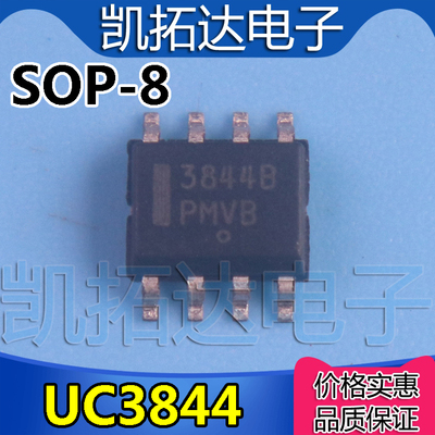 【凯拓达】全新原装【贴片电源