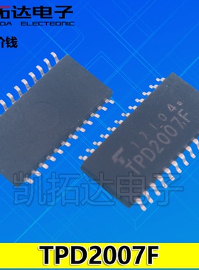 【凯拓达电子】原装 TPD2007F TPD2007 SOP电源开关驱动IC芯片
