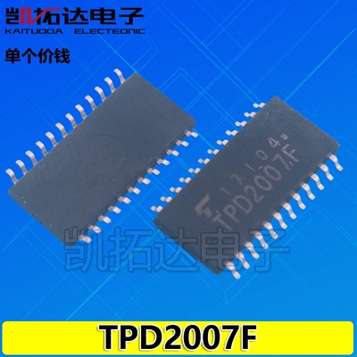 【凯拓达电子】原装 TPD2007F TPD2007 SOP电源开关驱动IC芯片