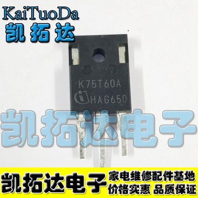 【凯拓达】拆机 K75T60 IKW75T60T 75A 600V IGBT管电焊机逆变器