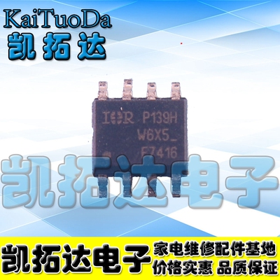 【凯拓达电子】IRF7416TRPBF IRF7416 F7416 贴片 SOP-8 P沟道
