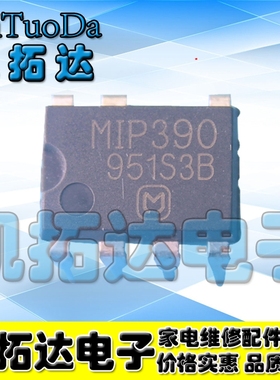 【凯拓达电子】MIP390  液晶电源芯片