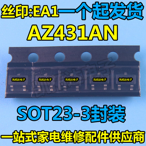 电子az431an-a全新贴片三极管