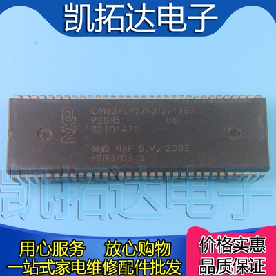 【凯拓达电子 皇冠店铺】超级芯片  OM8370PS/N3/2/1968