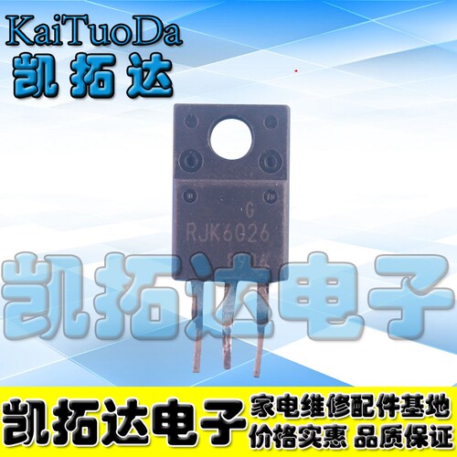 【凯拓达电子】RJK6026 原装拆机等离子专用三极管 场效应