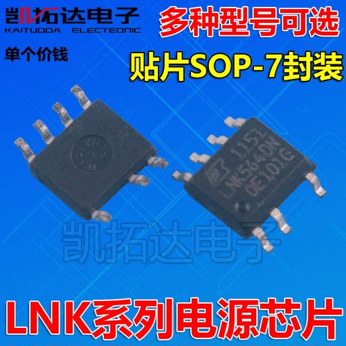 LNK302DG LNK304DN LNK305 306 362DN LNK363 364DG常用电源芯片