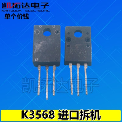 【凯拓达电子】 K3568  2SK3568 UK3568L 场效应管