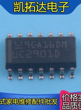 【凯拓达电子】原装正品 UC2901D UC2901DTR  SOP-14 贴片