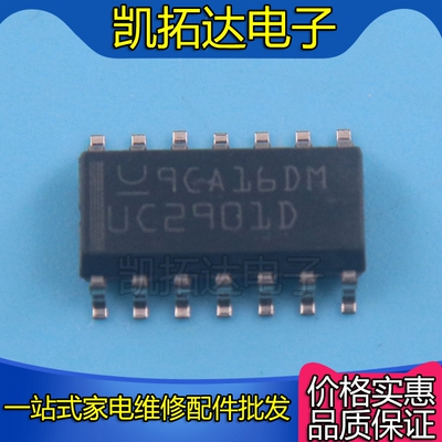【凯拓达电子】原装正品 UC2901D UC2901DTR  SOP-14 贴片