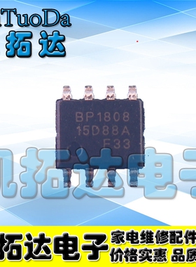 【凯拓达电子】BP1808 SOP-8  LED恒流驱动芯片 照明驱动芯片