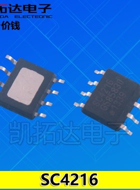 【凯拓达电子】全新原装SC4216STRT SC4216 SC4216ST SOP8