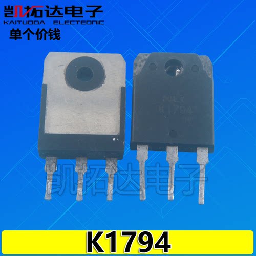 【凯拓达电子】原装进口拆机 2SK1794 K1794 测好发货