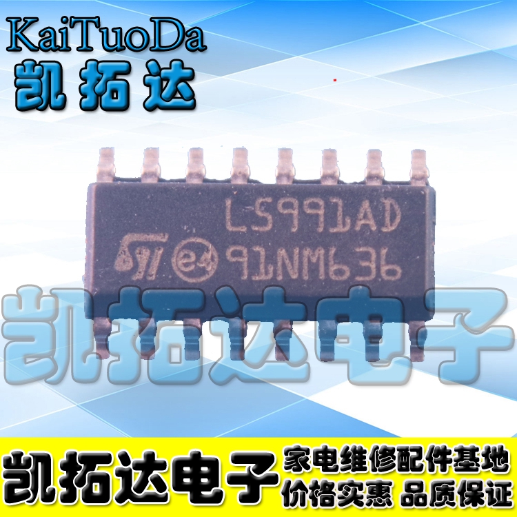 L5991D贴片封装切换控制器