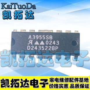 【凯拓达电子】 A3955SB A3955SBT 步进电机驱动IC