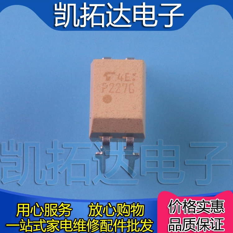 【凯拓达】原装正品 TLP227A TLP227G 【直插4脚】固态继电器DIP4