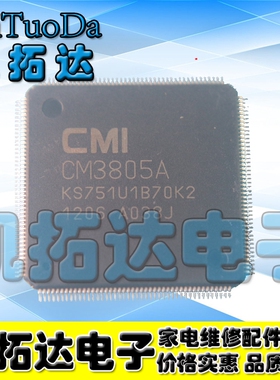 【凯拓达电子】CM3805A KS751U1B70K2 液晶芯片