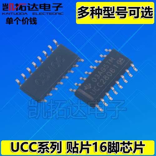 UCC28060 UCC28061 28063 TL494 256403 功率因数校正PFC控制器