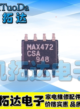 【凯拓达电子】MAX472CSA MAX472E SA精密的高边电流检测放大器